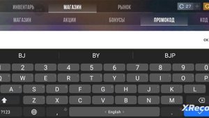 крутой промокот в стендофф 2