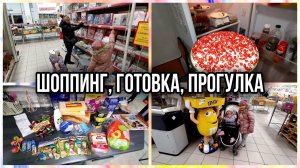 Влог/ В ГИПЕР Магнит за покупками/ салат ГРАНАТОВЫЙ БРАСЛЕТ/ Гуляем по Набережной.