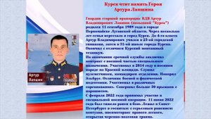 Патриоты России видеопрезентация