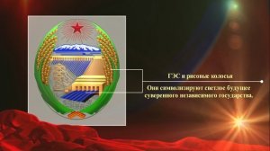 Моя родина-КНДР