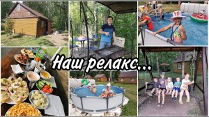 VLOG: Загородный отдых в "Ковчеге" День ПЕРВЫЙ. Рум тур домика и территории.