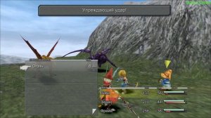 FINAL FANTASY IX последняя фантазия 9 №4