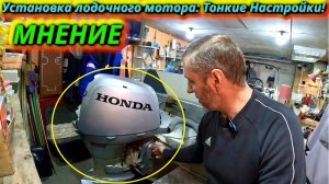 Установка лодочного мотора: За пределами инструкции!