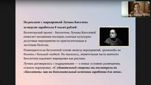 ⚡ПРОДВИЖЕНИЕ С МАРКИРОВКОЙ И БЕЗ - эфир Жанны Куличкиной смотреть онлайн