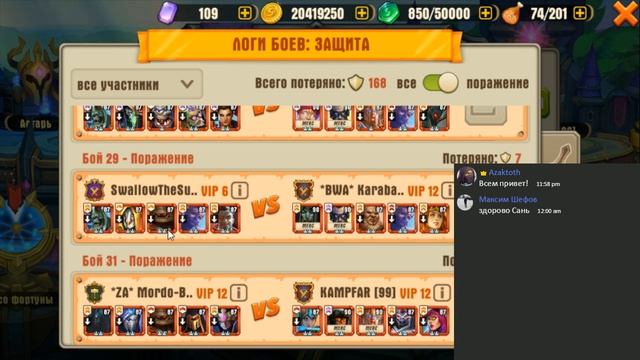 Juggernaut Wars - Разбор клановых соревнований (2-3 июля) смотреть онлайн