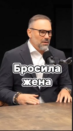 Бросила жена #александршахов #мотивация #бизнес #заработок #успех #жизнь #шортс #рилс #рутуб