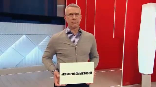 Кемерово мы с тобой смотреть онлайн