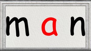 Чтение закрытого слога a o i e (звуки A B C D E G I M N O P T) reading ABCs - The Alphabet