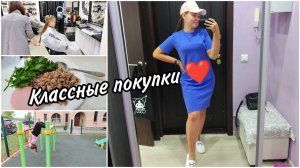 Приехали домой с дачи. И сново покупки с WBСходили в парикмахерскую ♀️Прогулка.