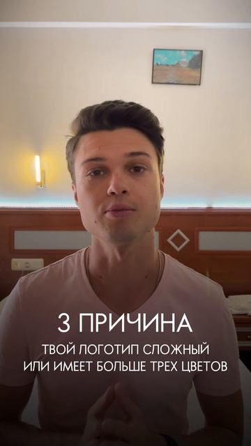 5 ПРИЧИН, почему тебе НУЖНО СМЕНИТЬ ЛОГОТИП! #shorts