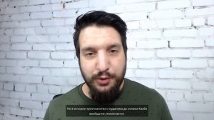Правда о Каабе.