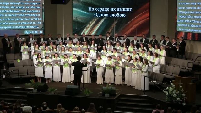 Стоит на вершине и смотрит на город  - христианское пение || Хор Возрождение || SSBC