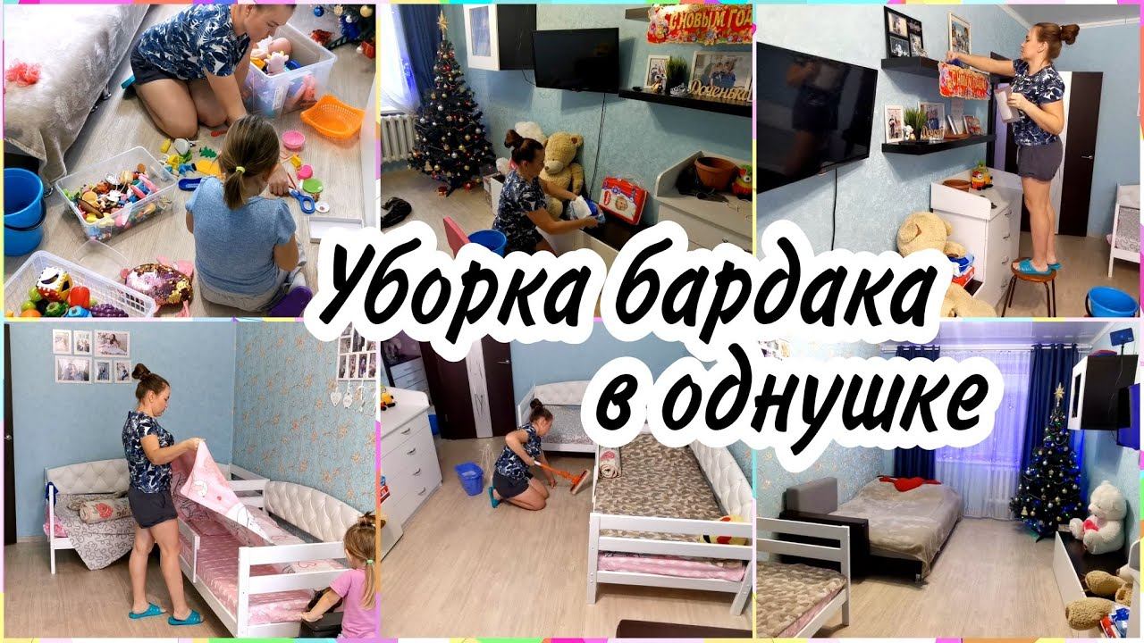 ✅МОТИВАЦИЯ НА УБОРКУ БАРДАКА после 10 дней ЗАГУЛА. Пыли выше крыши. Убирайся со мной