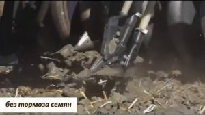 ТОРМОЗ СЕМЯН, КОМПЕНСАТОР СЕМЯН. для пневматических сеялок. вопросам приобретения 89094203533