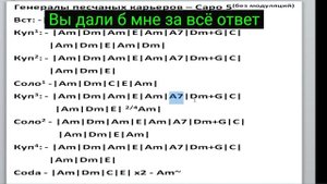 Генералы песчаных карьеров (Субтитры)