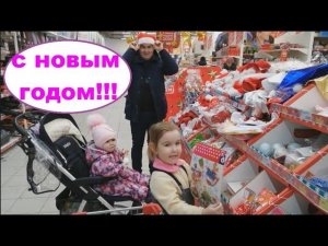 VLOG: Новогодний салат за 10 минут/Новогодний шоппинг в ГИПЕР МАГНИТ/Закупка продуктов