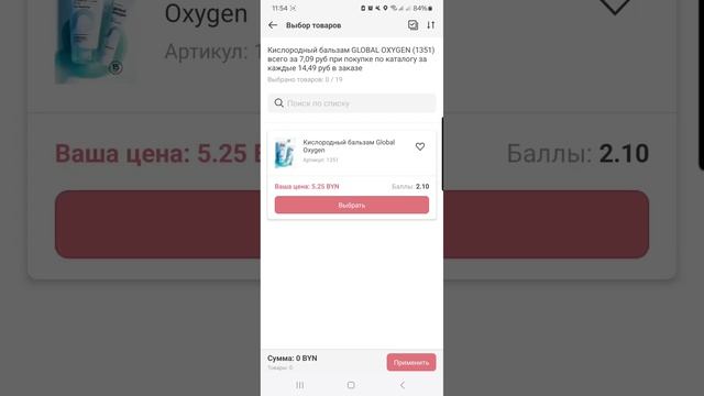 Акции, распродажи, новости каталога Фаберлик 12. Как купить Фаберлик выгодно? Последние акции лета!
