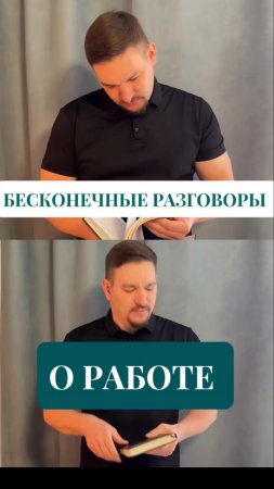 Когда просят рассказать о себе и своей работе.