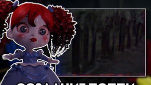 Что ПРЯЧЕТ Кукла ПОППИ от нас? - Poppy Playtime