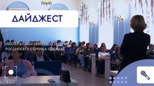 Мастер-класс Секреты создания российского бренда одежды