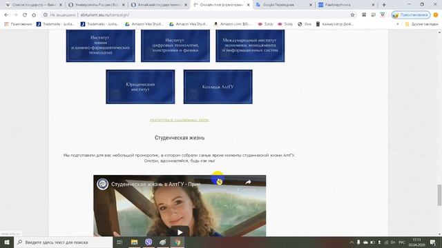 Алтайский государственный университет смотреть онлайн