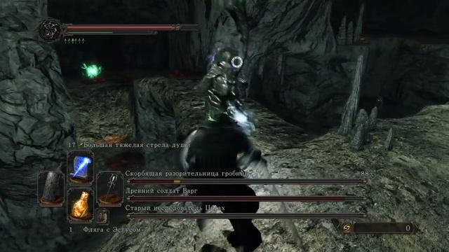 DARK SOULS™ II: SotFS (DLC 1) - Босс: Варг, Церах и Разорительница гробниц (Догонялки с тремя NPC) смотреть онлайн