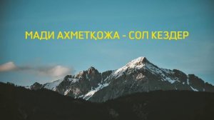 Қазақша әндер 🎶🎤🎧|Өте Керемет Әндер Жинағы| #қазақшаәндер
