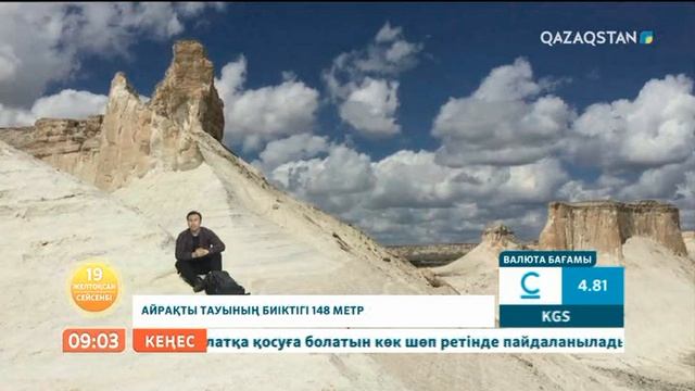 Айрақты тауы смотреть онлайн