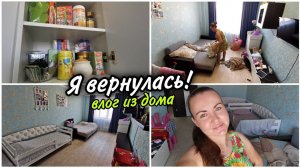 Моё питание после удаления желчного пузыря. Быстрая мотивация на уборку.