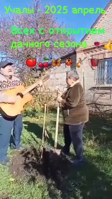 ОТКРЫТИЕ ВЕСЕННЕГО ДАЧНОГО СЕЗОНА #весна # огород #дача #посадки #песни #работанадаче #лучшее #топ