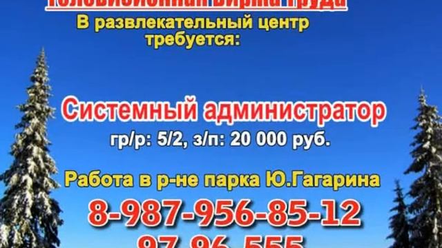 12 декабря 06 20, 12 50 РАБОТА В САМАРЕ смотреть онлайн