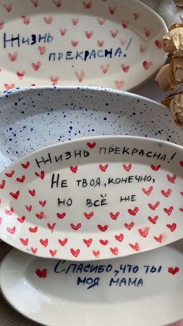Тарелки ручной работы #ceramica #ceramics #clay #керамика #ручная_работа смотреть онлайн