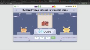 Учим английские буквы вместе с Учи ру