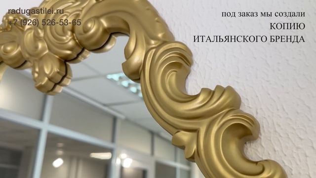 Зеркало в золотой раме - Купить от фабрики на заказ