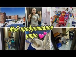 Моё продуктивное утро. Навела порядок в тамбуре. Обзор покупок.