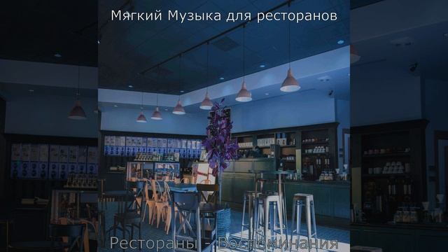 Мечты (Кафе) смотреть онлайн