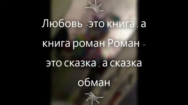 Любите друг друга смотреть онлайн