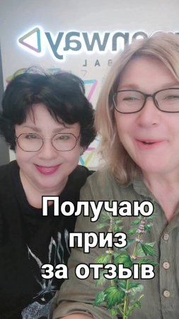 Заслуженный подарок за отзыв #овполякова #нервы