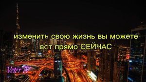 Мотивация