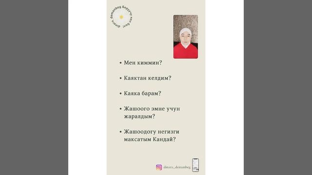 Бул суроолорду озунузго берип кордунуз беле? смотреть онлайн