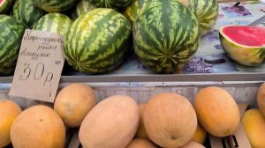 ЕССЕНТУКИ. РЫНОК. Сравни цены.27.07.2024г.