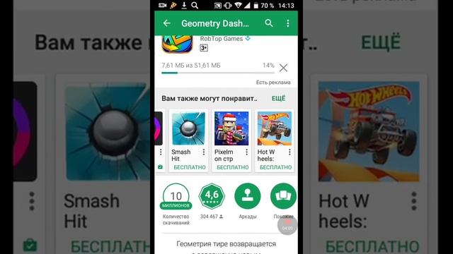 Как скачать игр смотреть онлайн