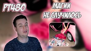 РЕАКЦИЯ НА ТРЕК МЭЙБИ БЭЙБИ, ЛСП — " КЛУБ "