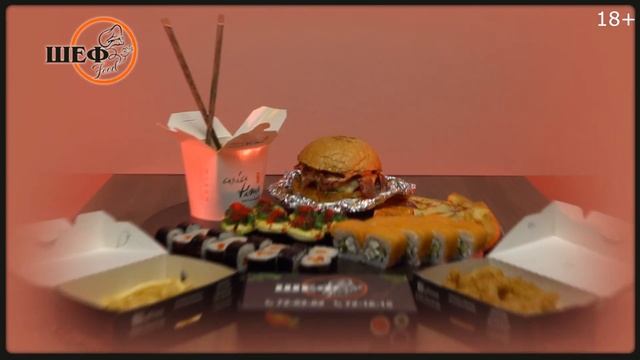ШефFOOD, г.Якутск 18+ смотреть онлайн