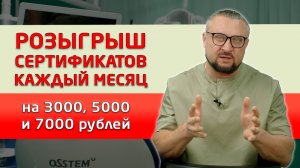 Разыгрываем сертификаты на услуги нашей стоматологии, 3 штуки каждый месяц!