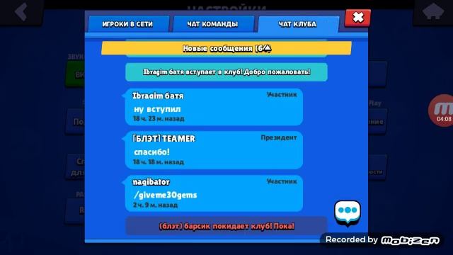 Стримчик смотреть онлайн