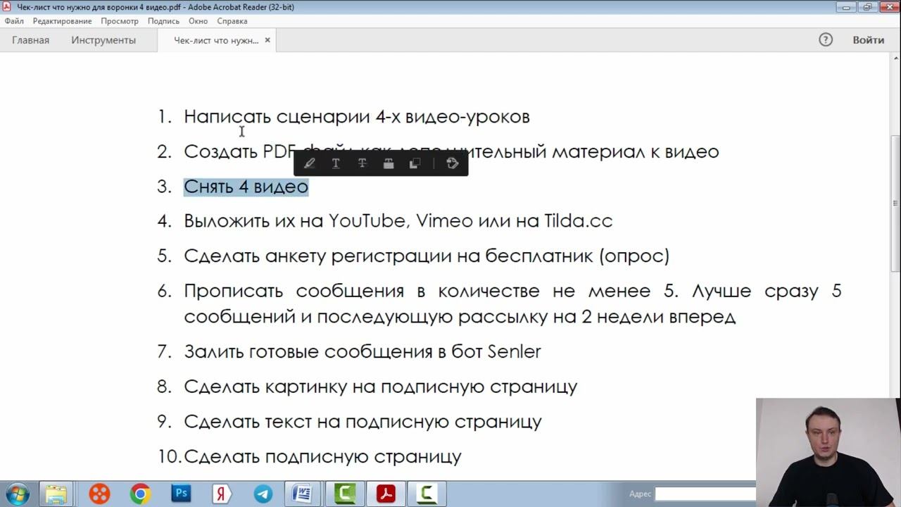 Автоворонка. Чек лист
