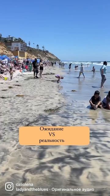 Пляжный сезон начался #travel #сандиего #beach #калифорния #океан смотреть онлайн