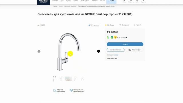 Лучшие смесители для кухни: Топ-5 кухонных смесителей 💧 Рейтинг 2024 года