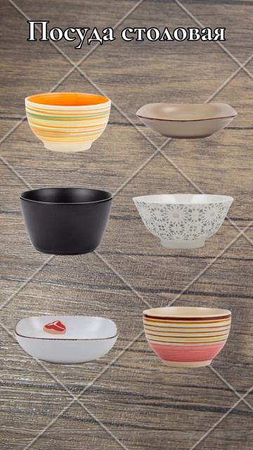 Керамическая посуда #shorts смотреть онлайн